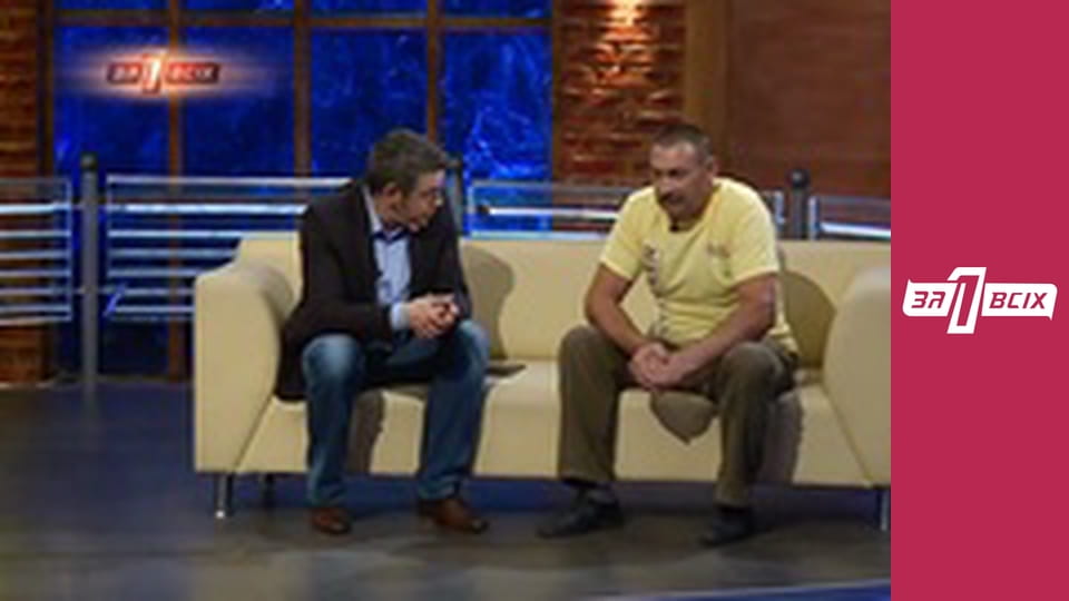 Інвалід. Частина 1