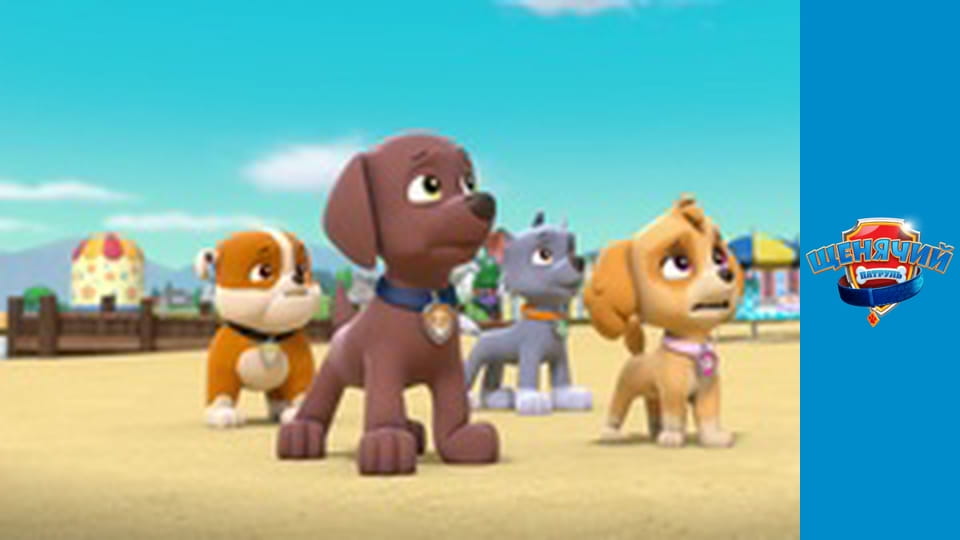 PAW Patrol. Season 3 - Episode 5