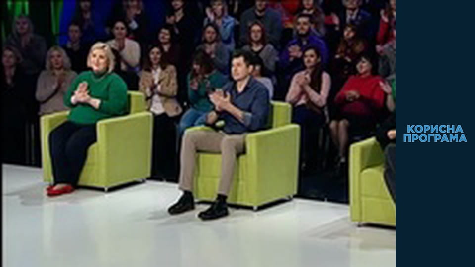 Полезная программа, Сезон 2, Выпуск 86