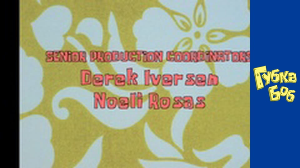 Губка Боб. Сезон 5 – серія 4