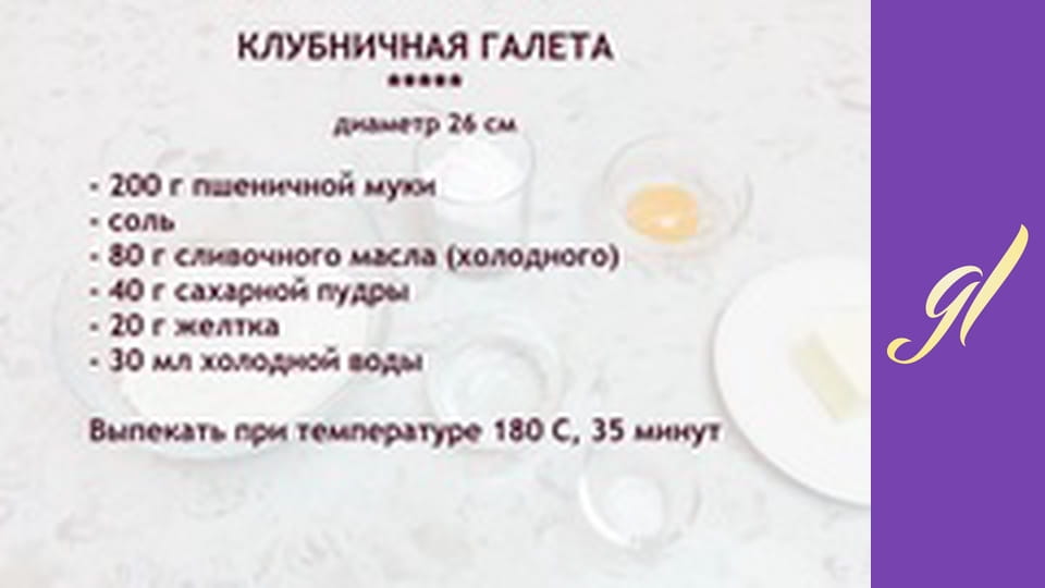 Рецепти тортів з дитинства. Випуск 18