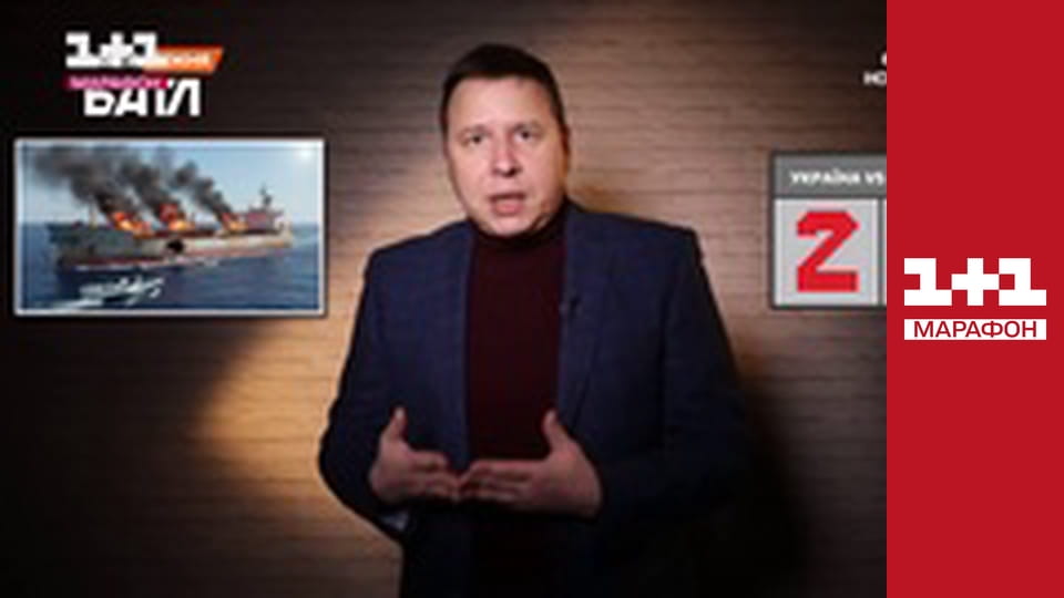 "Єдині новини". Телемарафон.