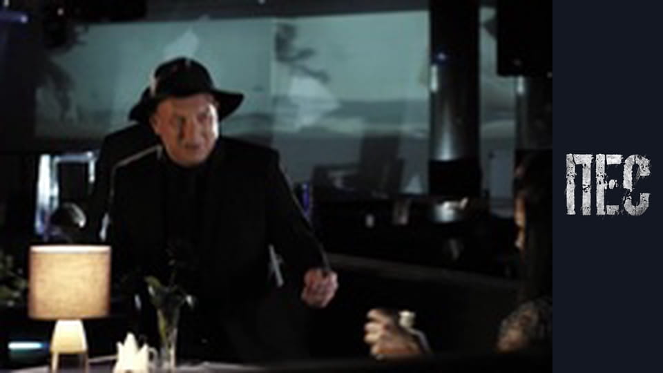 Пес, Сезон 2, Серія 3