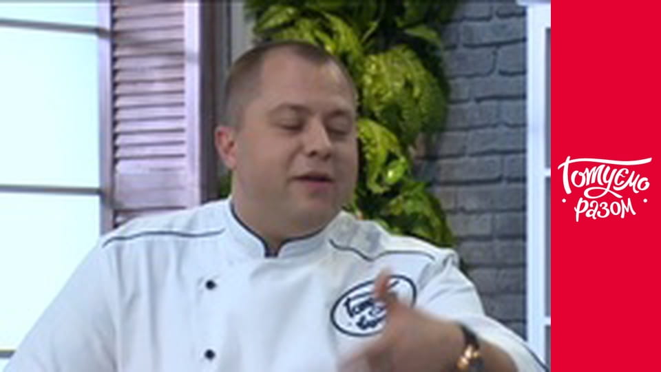 Т/с "Готуємо разом" сезон 6 серия 13