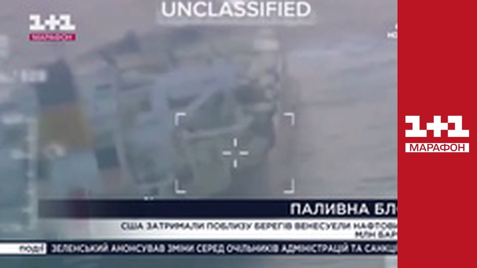 "Єдині новини". Телемарафон.