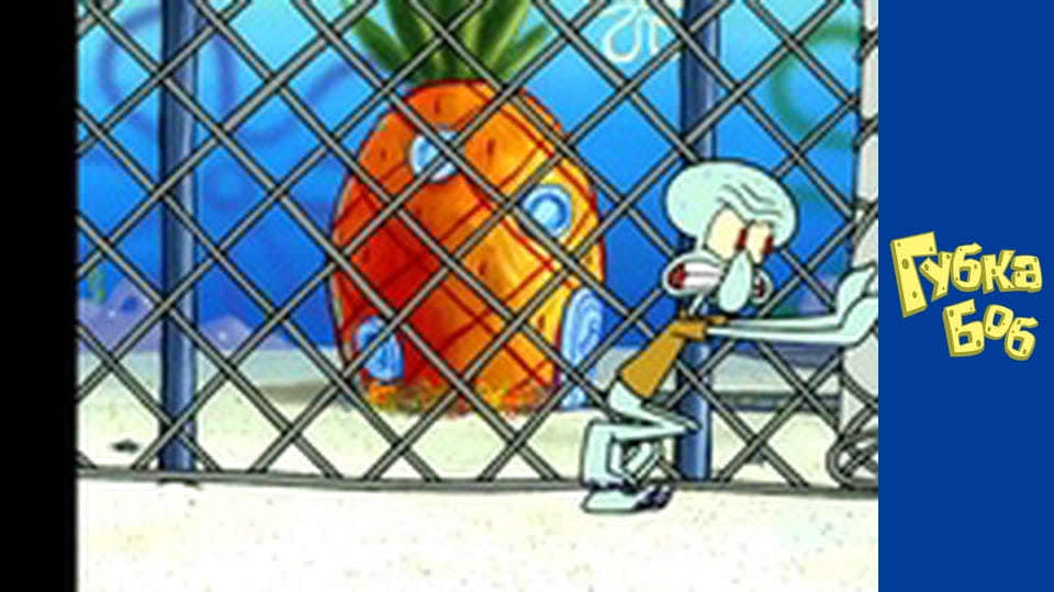 Spongebob. Season 5 - Episode 7