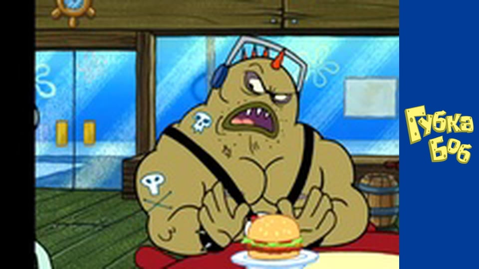 Губка Боб. Сезон 5 - серия 7