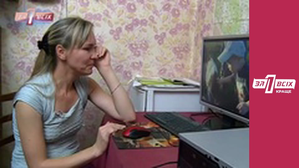 Пошук Ростика. Частина 1