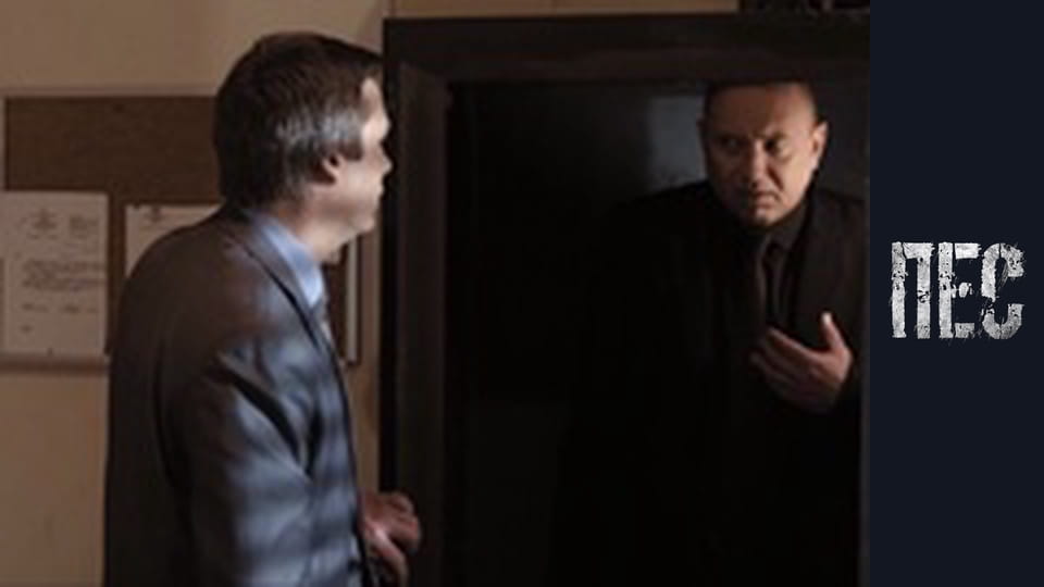 Пес, Сезон 2, Серія 22