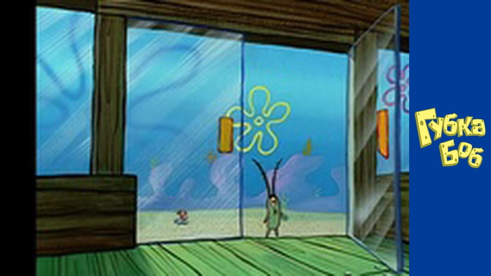 Spongebob. Season 1 - Episode 10
