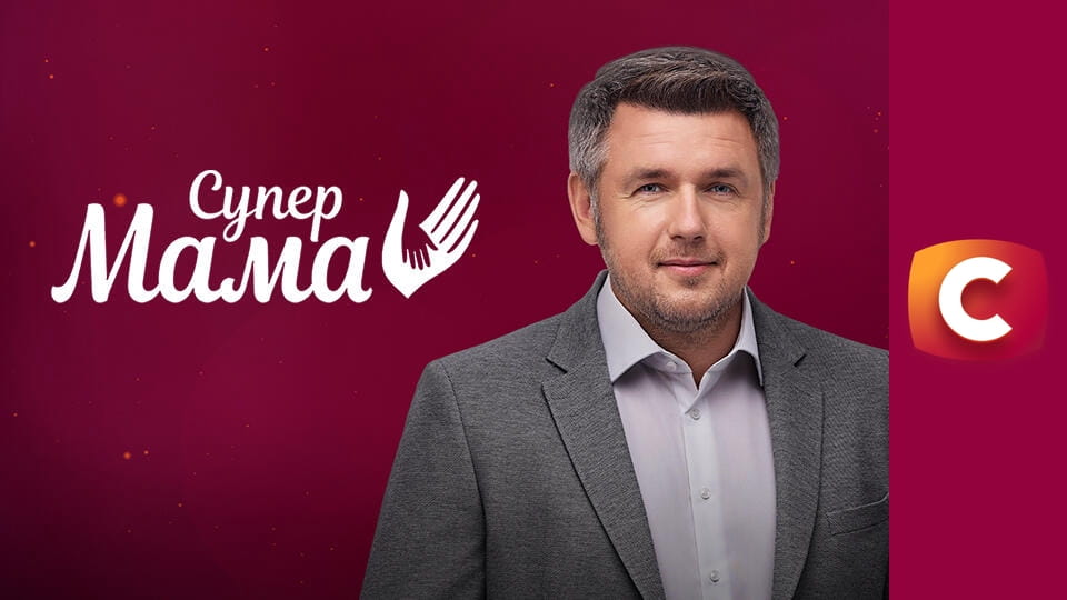 Супермама Сезон 12 Серія 1 - Медитує, поки діти просять їсти