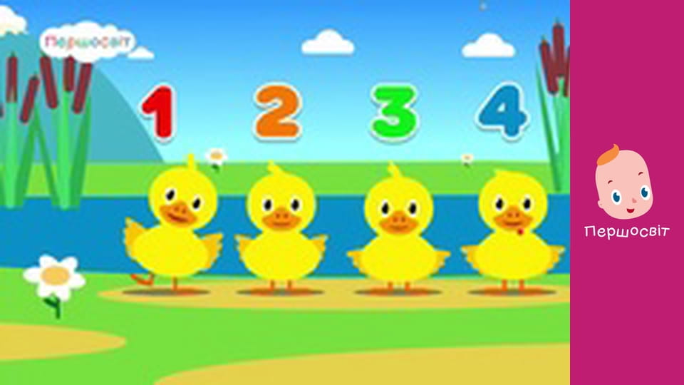 Музичне відео - П'ятеро маленьких каченят