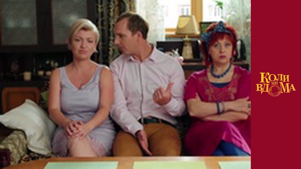 When we are at home - Season 2 Episode 29