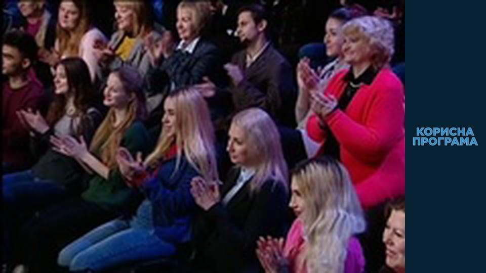 Полезная программа, Сезон 2, Выпуск 90