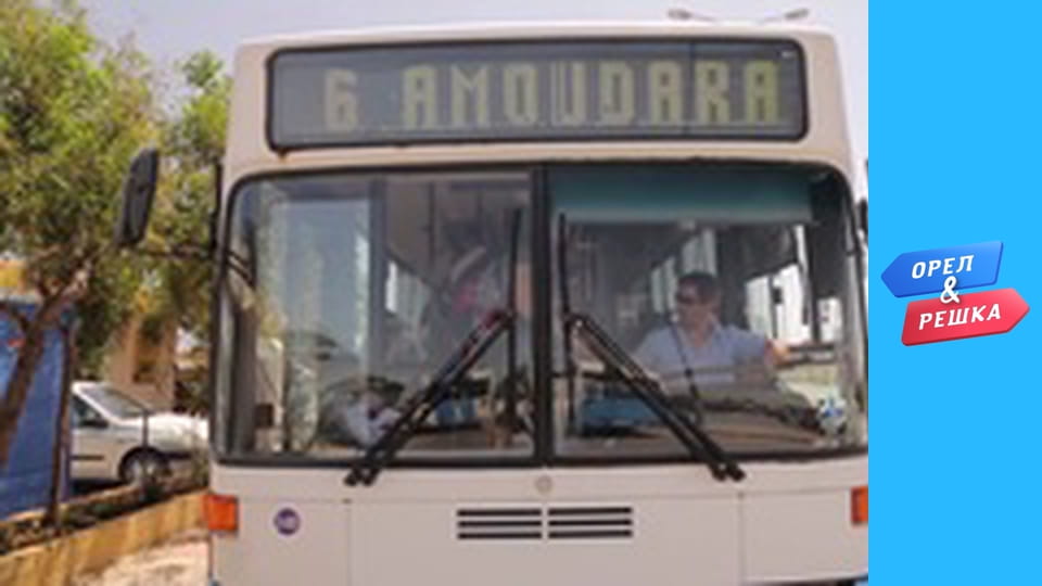 Holiday season - Episode 7 - Crete