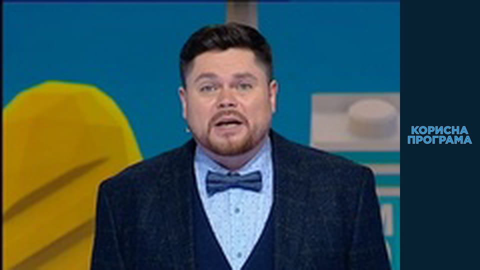 Helpfull program, Season 2, Episode 96