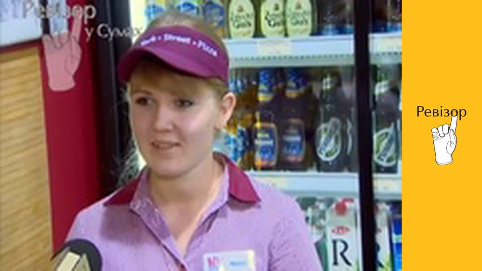 Ревізор, Сезон 4, Випуск 14