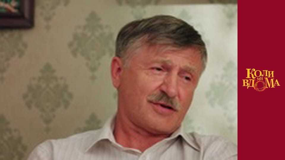 Коли ми вдома - Сезон 2 Серія 20