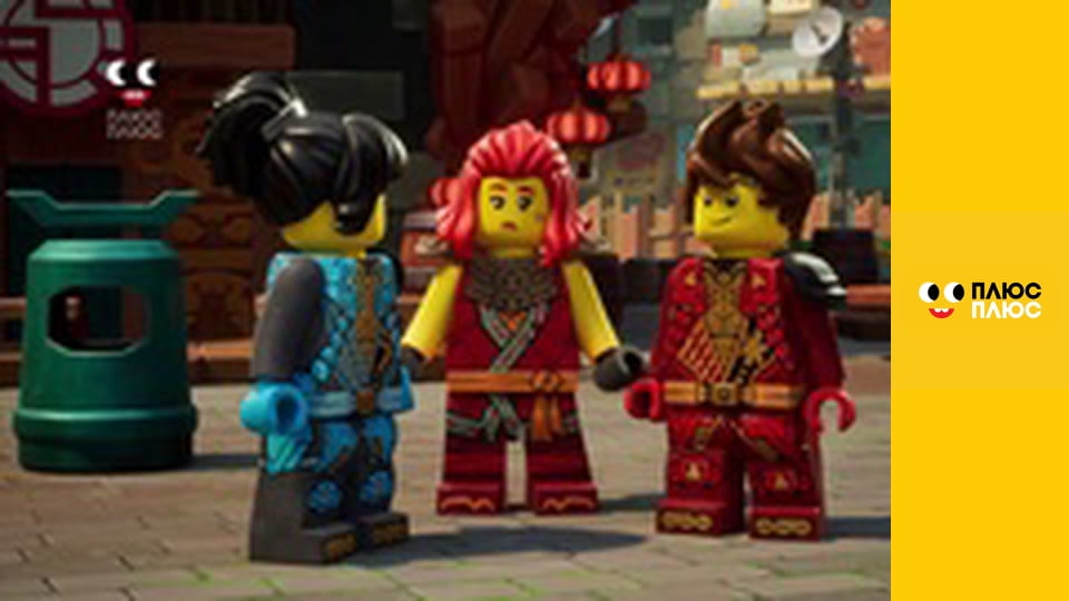 Lego Ніндзяґо: Майстри спінджицу