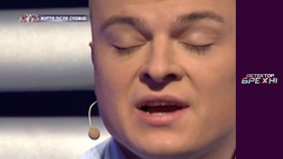 Детектор брехні, Сезон 9, Випуск 17, Частина 3