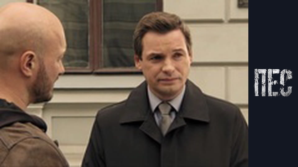 Пёс, Сезон 3, Серия 16