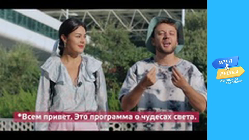 Wonders of the world, Season 3, Episode 13