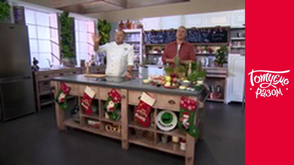 Т/с "Домашня кухня" сезон 2 серия 1