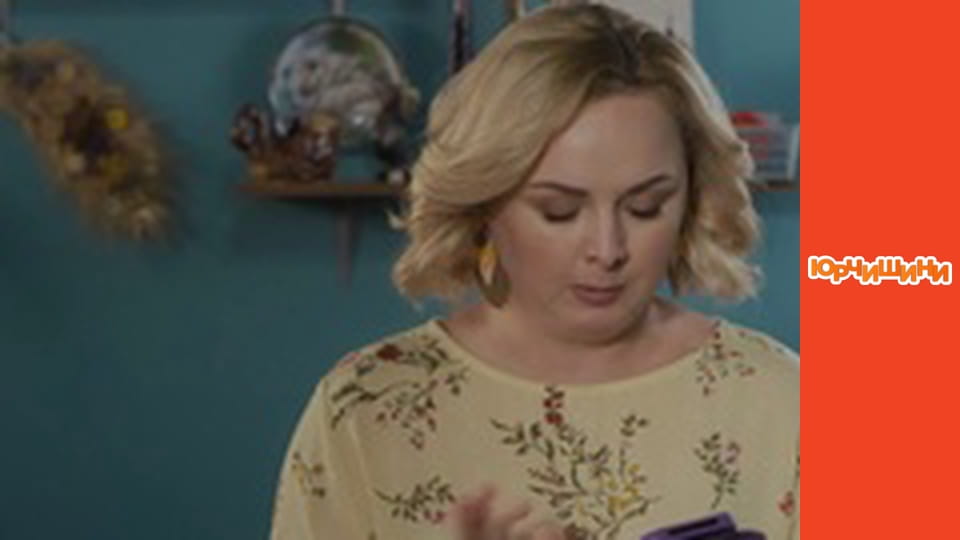 Т/с "Юрчишини" - Сезон 2 Серія 4