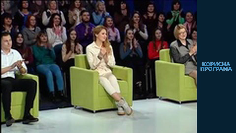 Полезная программа, Сезон 2, Выпуск 39