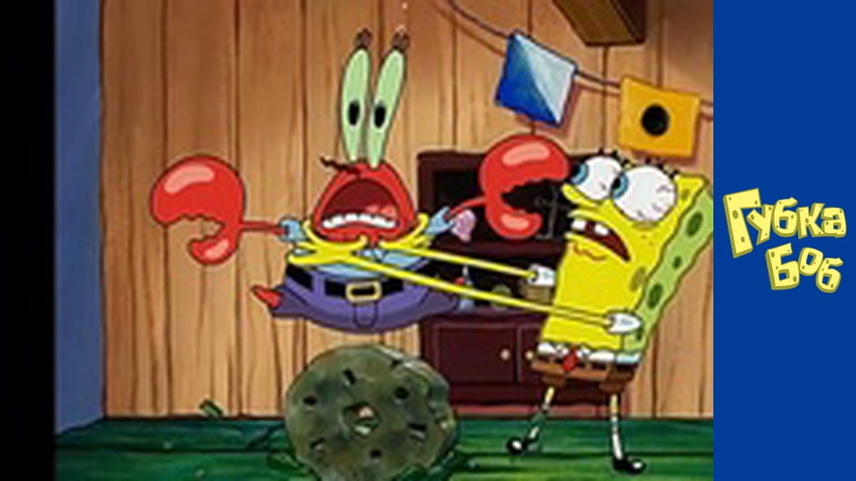 Губка Боб. Сезон 3 – серія 7