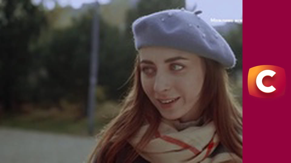 "Сліпа". Заплутані стосунки.