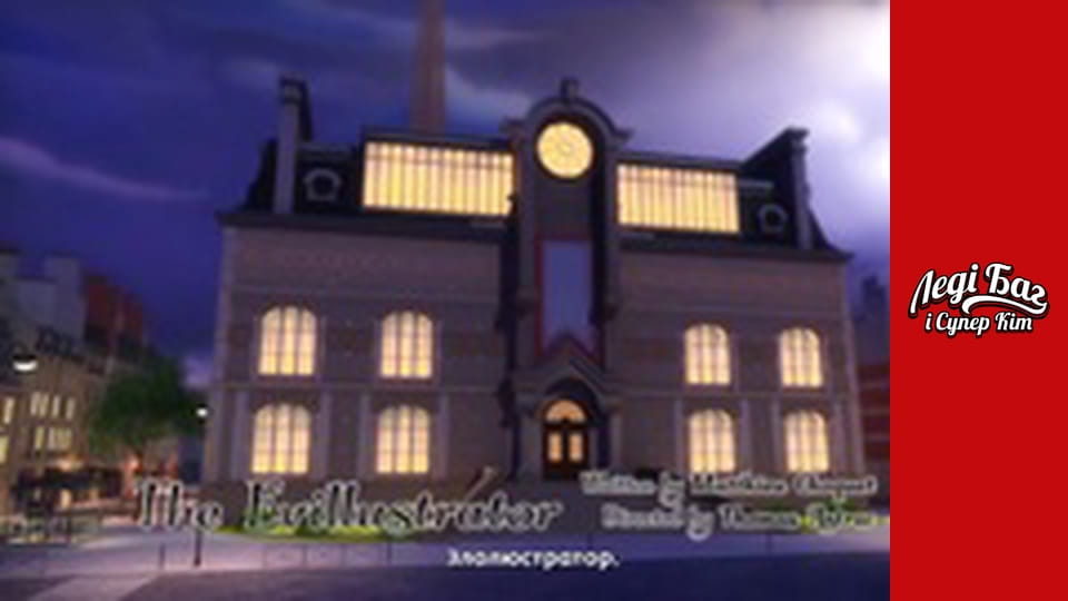 Сезон 1, Серія 8