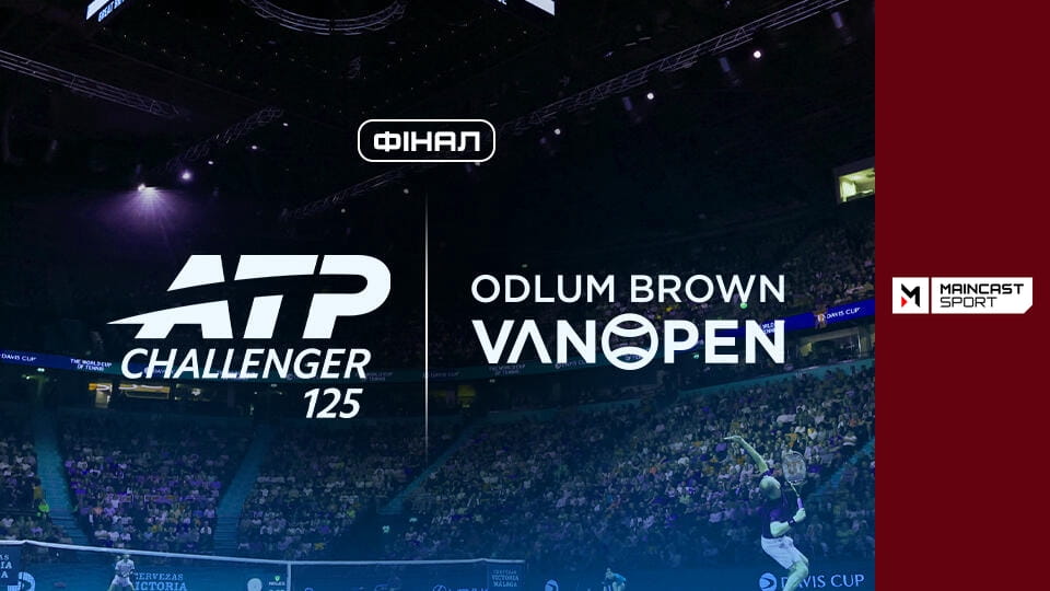 Теніс. ATP Challenger Tour 125. Odlum Brown Vancouver Open. Фінал. Наживо.