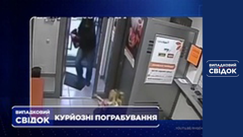 Випадковий свідок, Випуск 186