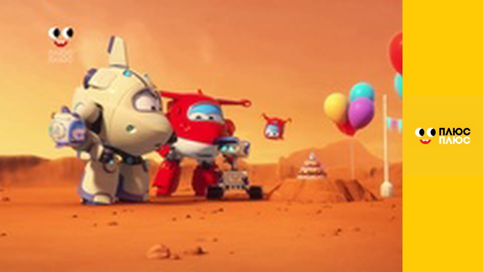 Супер Крила