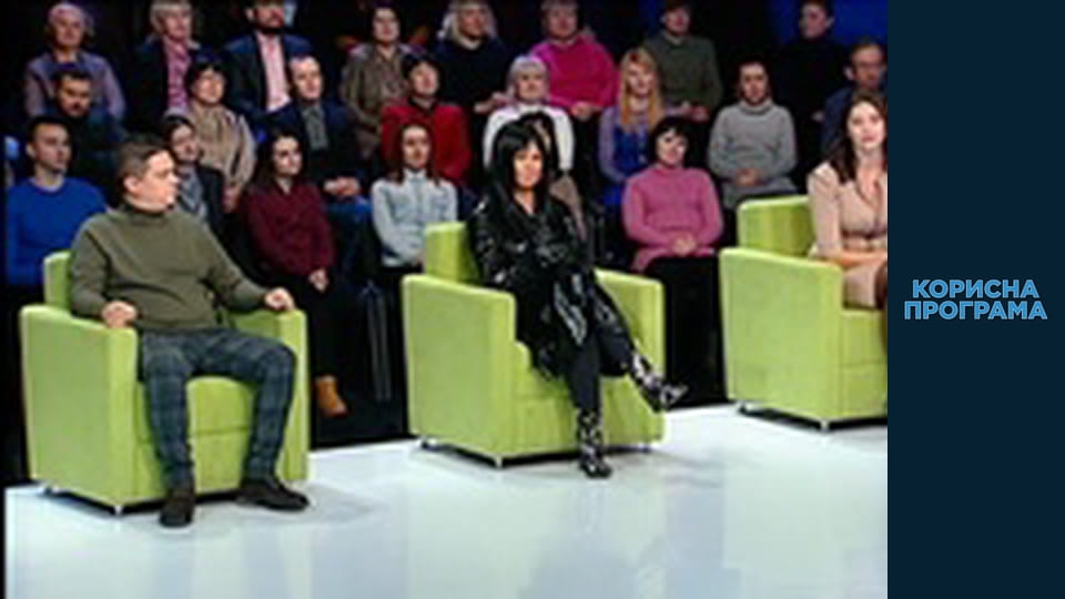 Полезная программа, Сезон 1, Выпуск 64