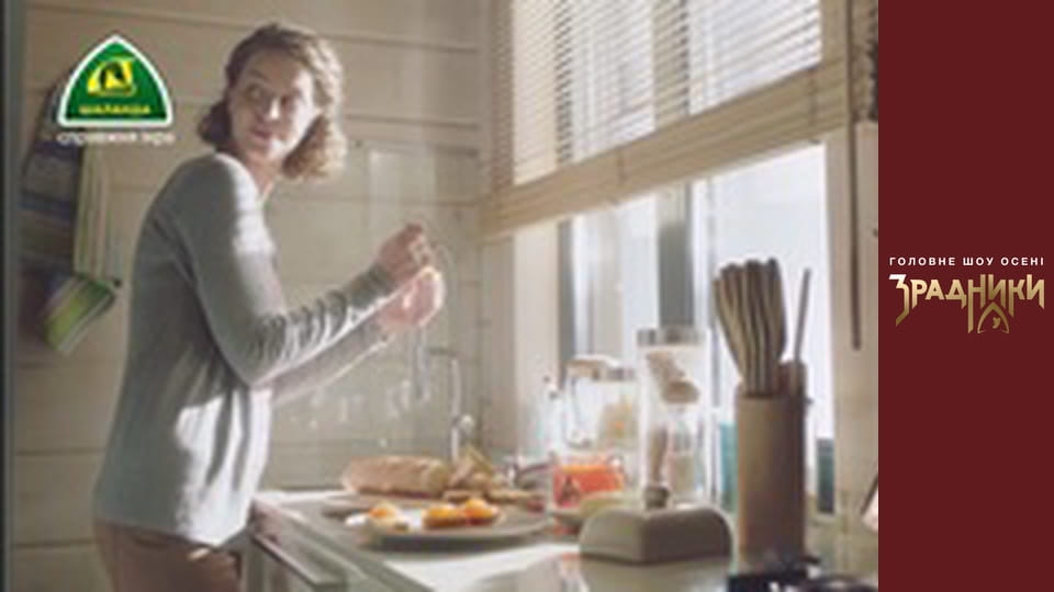 Зрадники Серія 7