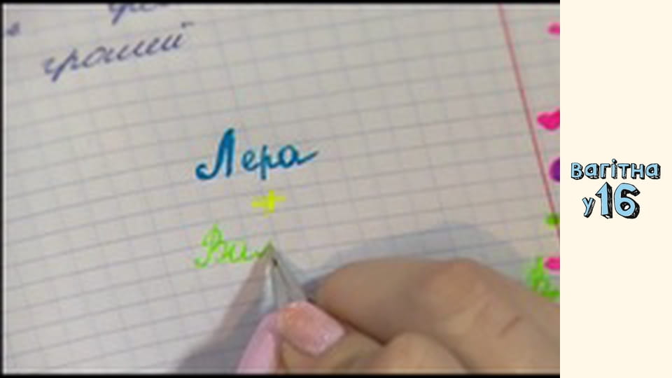 Сезон 2, Выпуск 3, Часть 1