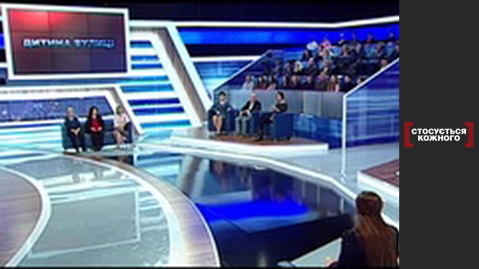 Дитина вулиці.