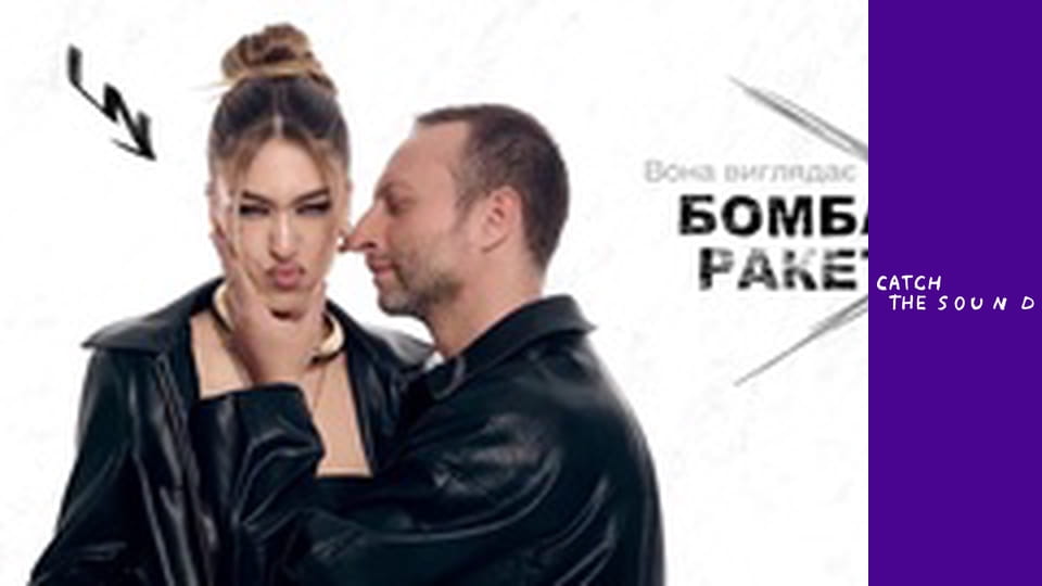 Уляна Шуба & Міша Крупін - Пʼятниця