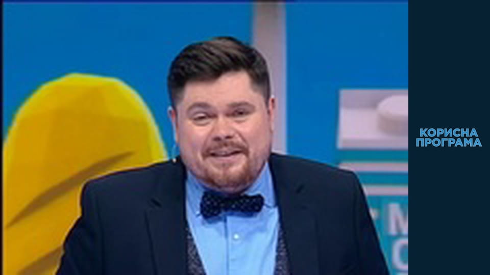 Корисна програма, Сезон 2, Випуск 179