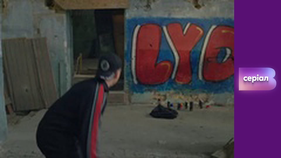 "Виклик", 1 сезон, 26 еп.