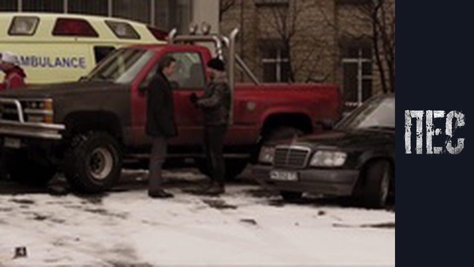 Пес, Сезон 2, Серія 10