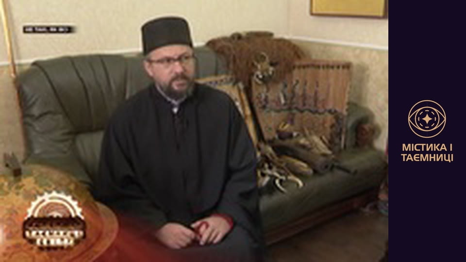 Таємниці світу. Не такі, як всі