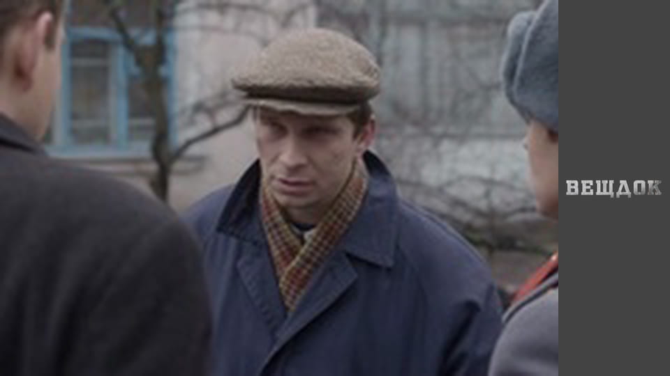 Гость из прошлого