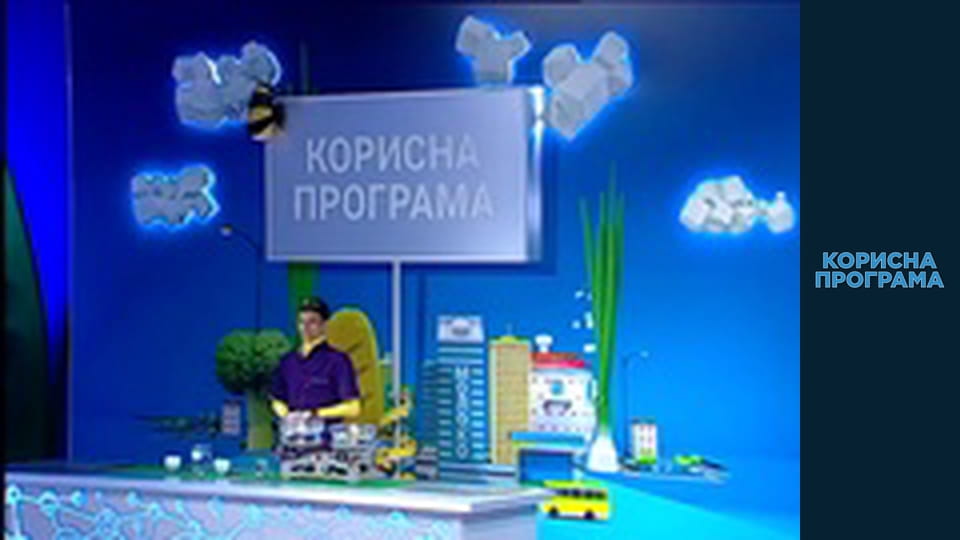 Корисна програма, Сезон 1, Випуск 25