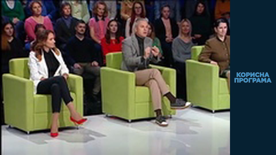 Useful program, Season 1 Episode 25