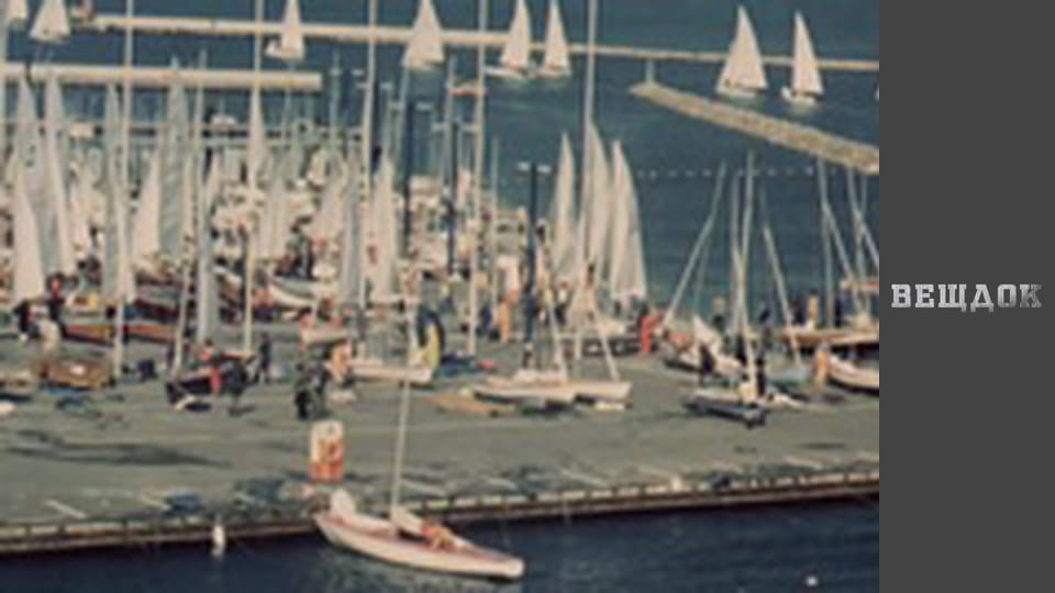 Особливий випадок. Кінці у воду -Лягти на дно