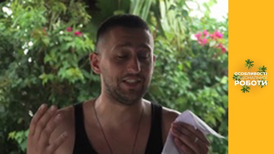 Особливості національної роботи, Сезон 4, Випуск 14