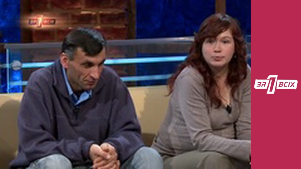 Семья со стройки. Часть 2